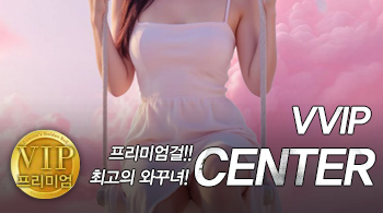 오피스타 | [강남오피-VVIP CENTER]