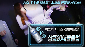 오피스타 | [상큼20대풀클럽-신민아실장]