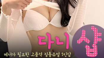 오피스타 | [부천건마-다니1인샵스웨디시]