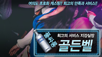 오피스타 | [골든벨-지강실장]