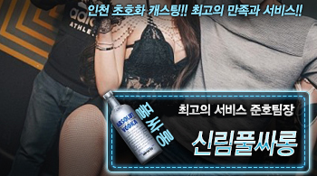 오피스타 | [신림풀싸롱-준호팀장]