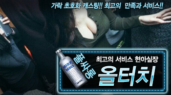 오피스타 | [올터치-현아실장]