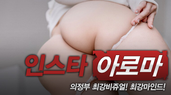 오피스타 | [의정부건마-인스타]