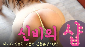 오피스타 | [인천건마-신비의1인샵]