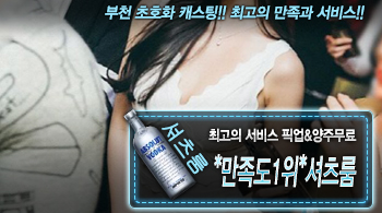 오피스타 | [*만족도1위*셔츠룸-픽업&양주무료]