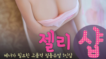 오피스타 | [김포건마-젤리1인샵]
