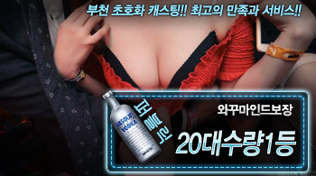 오피스타 | [20대수량1등-와꾸마인드보장]