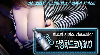 오피스타 | [더킹하드코어3NO-김프로실장]