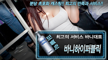 오피스타 | [바니하이퍼블릭-바니대표]