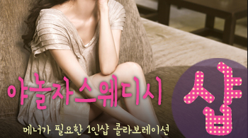 오피스타 | [신림건마-야놀자스웨디시1인샵]