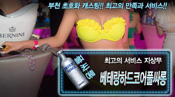 오피스타 | [베테랑하드코어풀싸롱-지상무]
