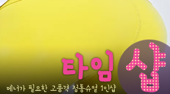 오피스타 | [대전건마-타임1인샵]