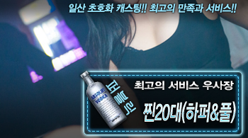 오피스타 | [찐20대(하퍼&풀)-우사장]
