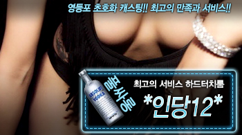 오피스타 | [*인당12*-하드터치룸]