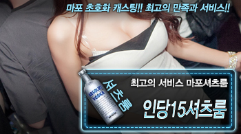 오피스타 | [인당15셔츠룸-마포셔츠룸]