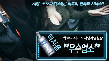 오피스타 | [**우수업소**-사당자영실장]