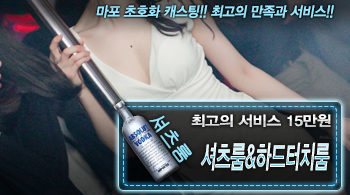 오피스타 | [셔츠룸&하드터치룸-15만원]