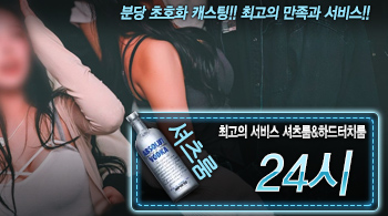 오피스타 | [24시-셔츠룸&하드터치룸]