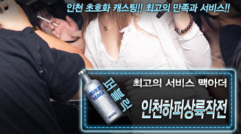 오피스타 | [인천하퍼상륙작전-맥아더]