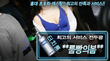 오피스타 | [**룸빵의봄**-전두광]