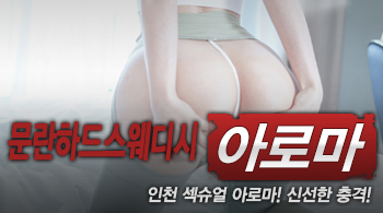 오피스타 | [인천건마-문란하드스웨디시]