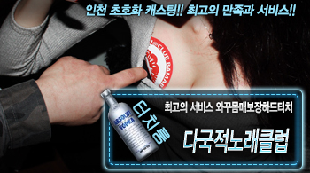 오피스타 | [다국적노래클럽-와꾸몸매보장하드터치]