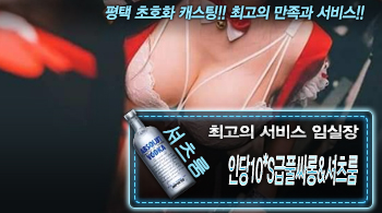 오피스타 | [인당10*S급풀싸롱&셔츠룸-임실장]