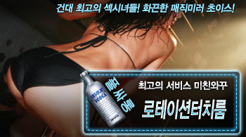 오피스타 | [로테이션터치룸-미친와꾸]
