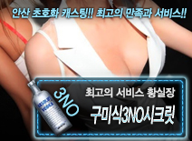 오피스타 | [구미식3NO시크릿-황실장]