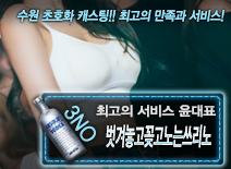 오피스타 | [벗겨놓고꽂고노는쓰리노-윤대표]