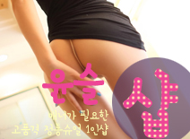 오피스타 | [인천건마-윤슬1인샵]