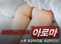 오피스타 | [노원건마-시크릿스웨디시]