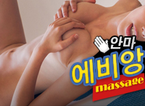 오피스타 | [강북안마-에비앙]