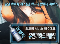오피스타 | [유앤미하드퍼블릭-태수대표]