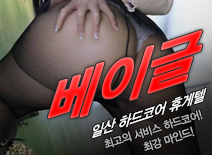 오피스타 | [일산휴게텔-베이글]