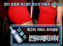 오피스타 | [장안동하이퍼블릭조아죽네-조아실장]