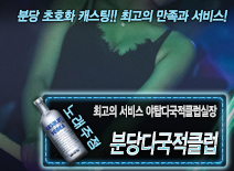 오피스타 | [분당다국적클럽-야탑다국적클럽실장]