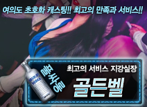 오피스타 | [골든벨-지강실장]