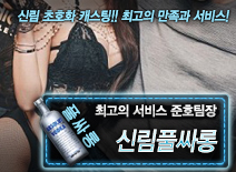 오피스타 | [신림풀싸롱-준호팀장]