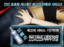 오피스타 | [안산고잔신도시최저가보장-1인7만원]