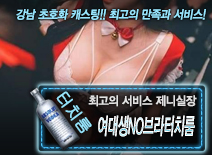 오피스타 | [여대생NO브라터치룸-제니실장]