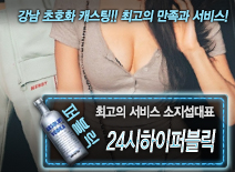 오피스타 | [24시하이퍼블릭-소지섭대표]