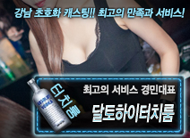 오피스타 | [달토하이터치룸-경민대표]