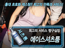 오피스타 | [에이스셔츠룸-짱구실장]