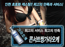 오피스타 | [인천-콘서트짱가라오케]