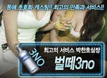 [벌떼3no-박찬호실장]