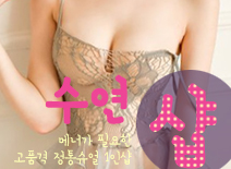 오피스타 | [평택건마-수연1인샵]