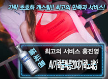오피스타 | [AV가락풀싸롱20대가락노래방-홍진영]