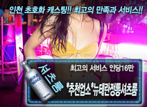 [*추천업소*뉴테란정통셔츠룸-인당16만]