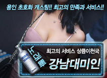 오피스타 | [강남대미인-상큼이천국]